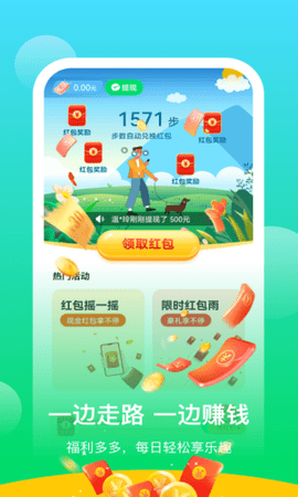 阳光乐步手机版  v0.1.0.2图3