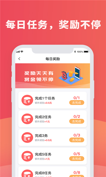 爱拥免费版  v3.24图2