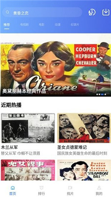 追风视频app下载官方免费安装  v1.9.6图1