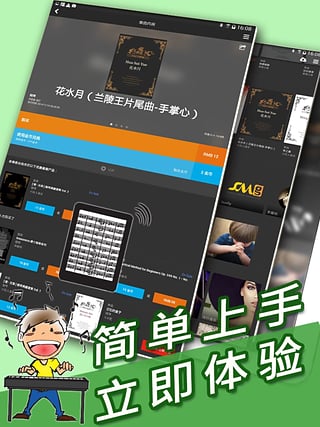 伴奏王免费版下载安装苹果版本  v1.0.0图2