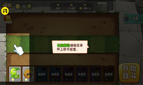 植物变异手游  v1.9.2图3