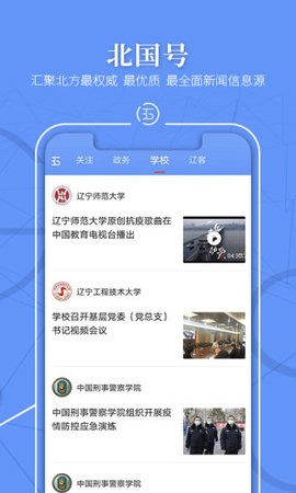 北国  v7.2.0图1