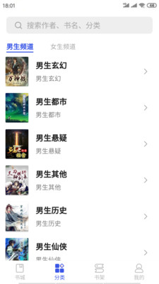 爱看小说app下载免费安装苹果手机软件  v1.0.2图2