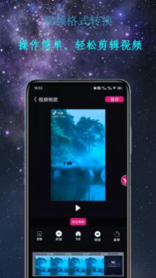 premiere视频剪辑手机版下载  v1.0.1图1