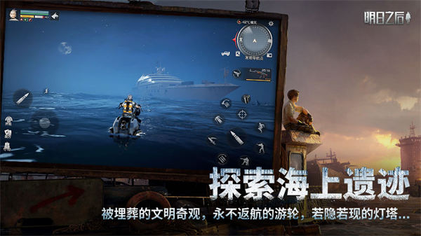 明日之后手机版  v1.1.102图4