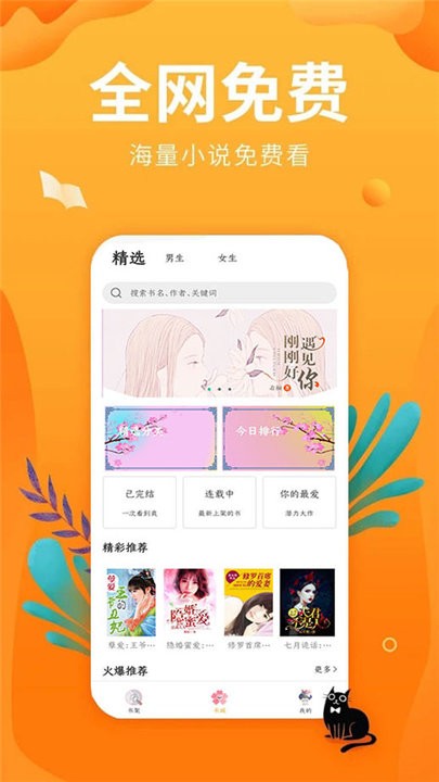 笔趣亭最新版  v1.0图1