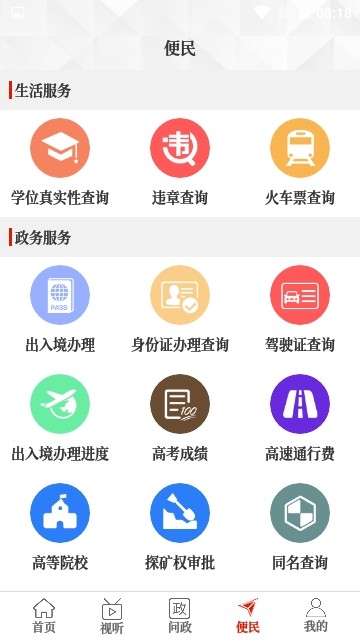 云上偃师  v2.2.6图3