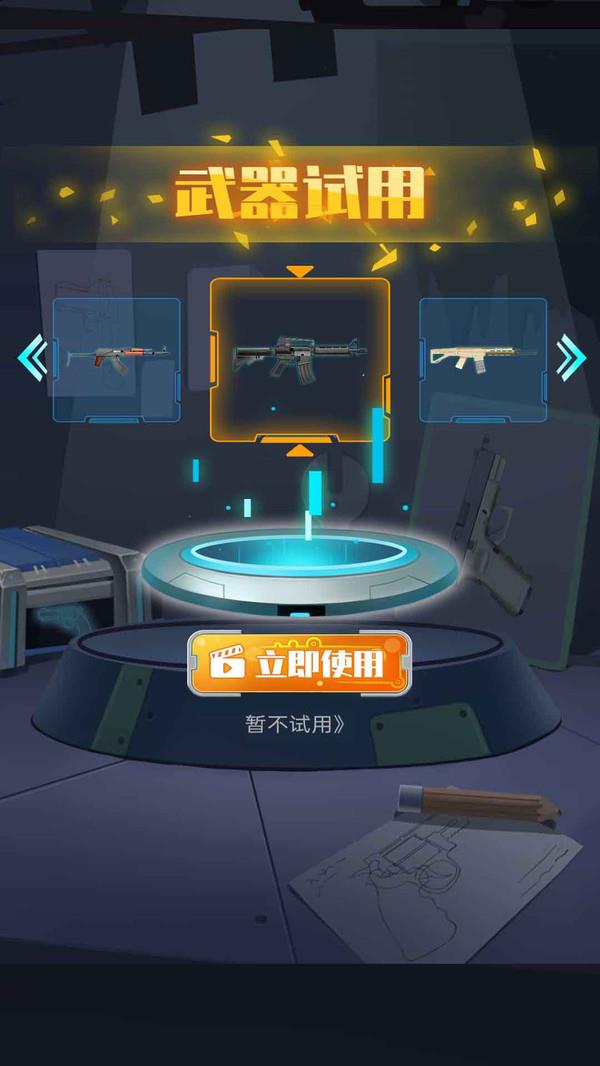 武器组装模拟射击  v1.0图3