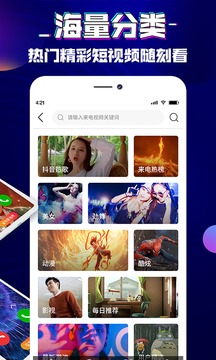 来电秀嗨  v4.0图2