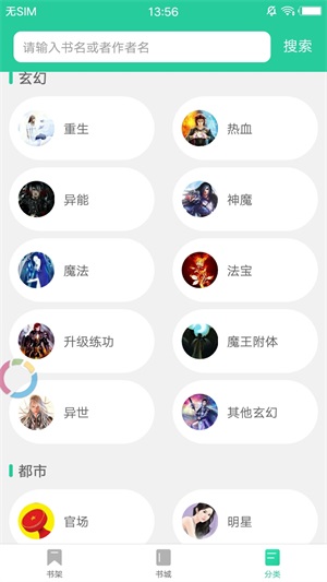 冷门书屋app最新版本下载安装苹果11.1  v1.1图2