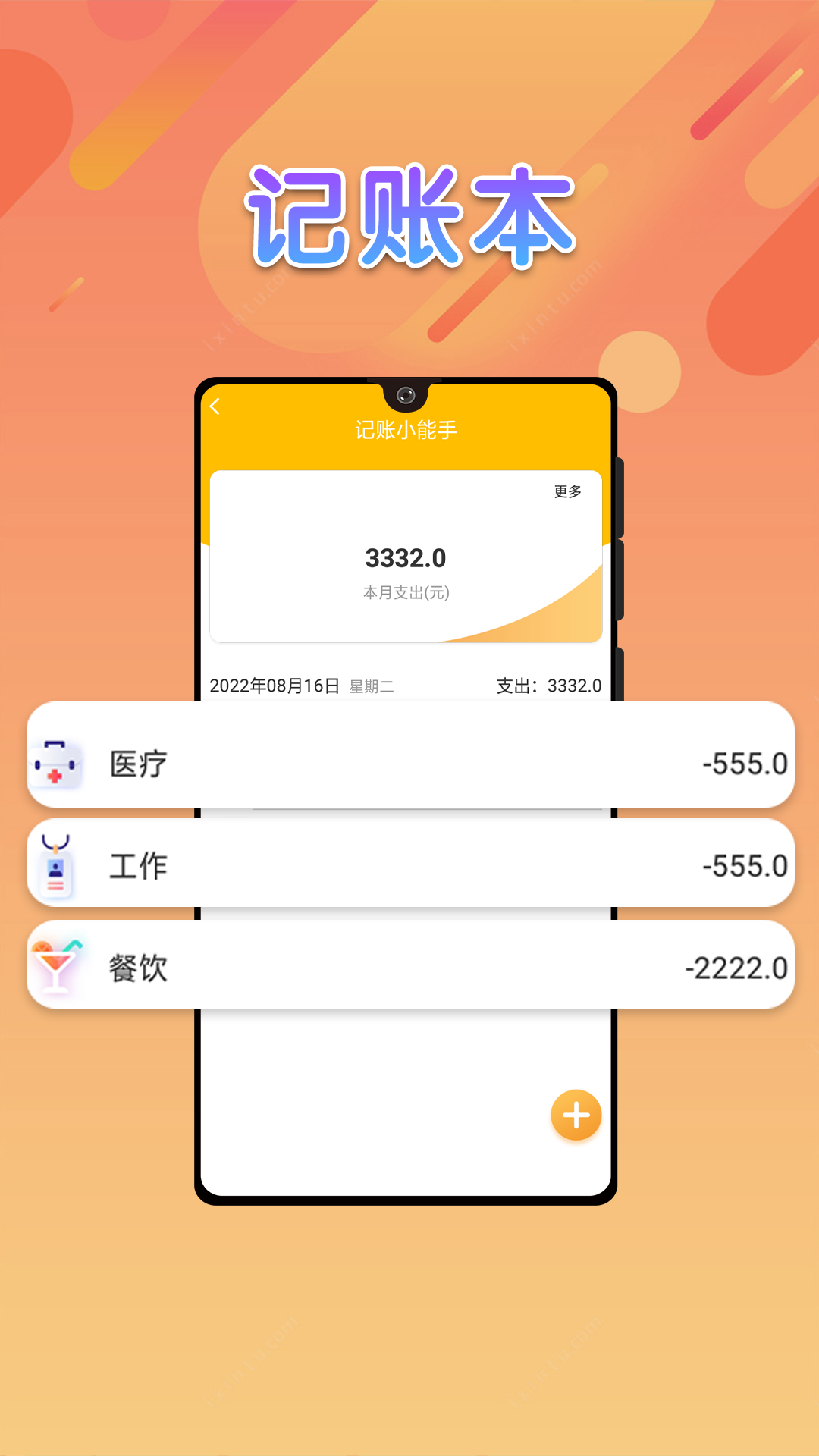 全能大字版  v1.0.0图3