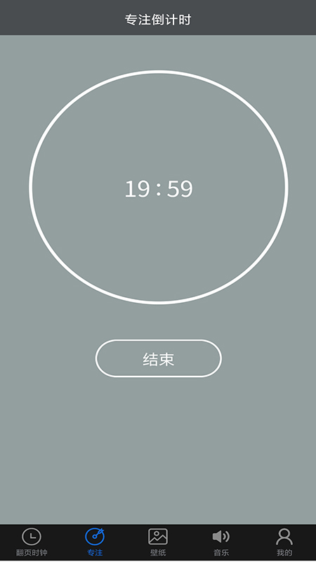 笔趣记时间  v1.0.0图3