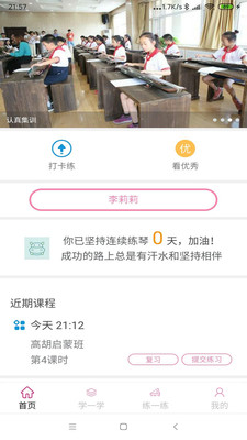 天昱艺起来  v1.0.0图1