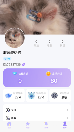 知遇星球app下载安装官网苹果手机版  v1.0图1