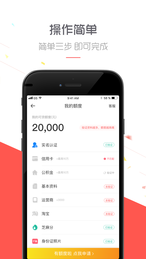 诸葛借米手机版  v1.0图2