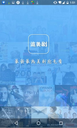 追美剧app官方下载安装最新版本  v5.2.3图3