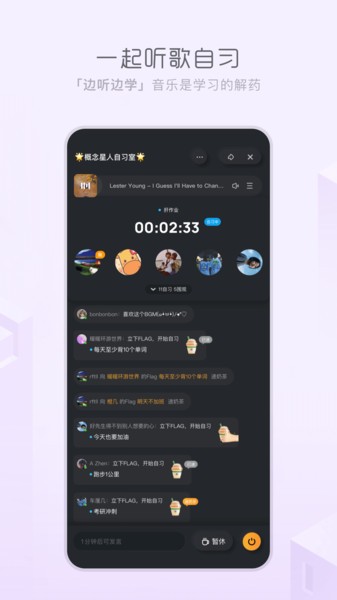 天天畅听app最新版下载安装免费官网  v1.0.0图2