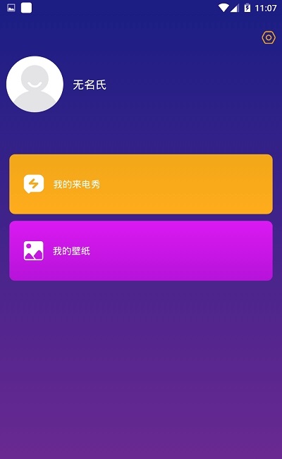 狮子来电秀2024  v1.0图2