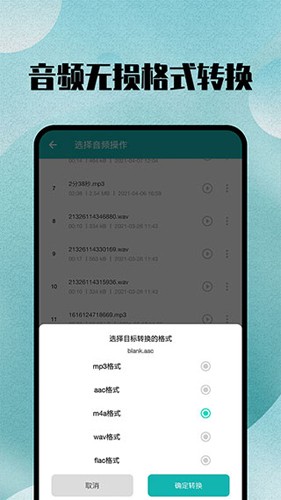 格式转换全能王  v15图3