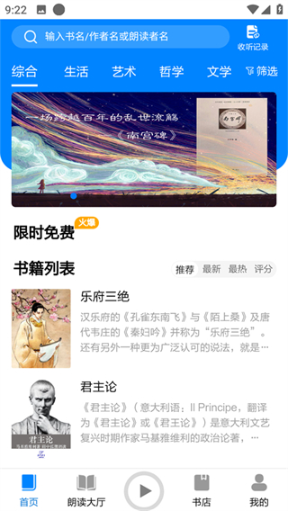 家常读书2024  v1.0.0图2