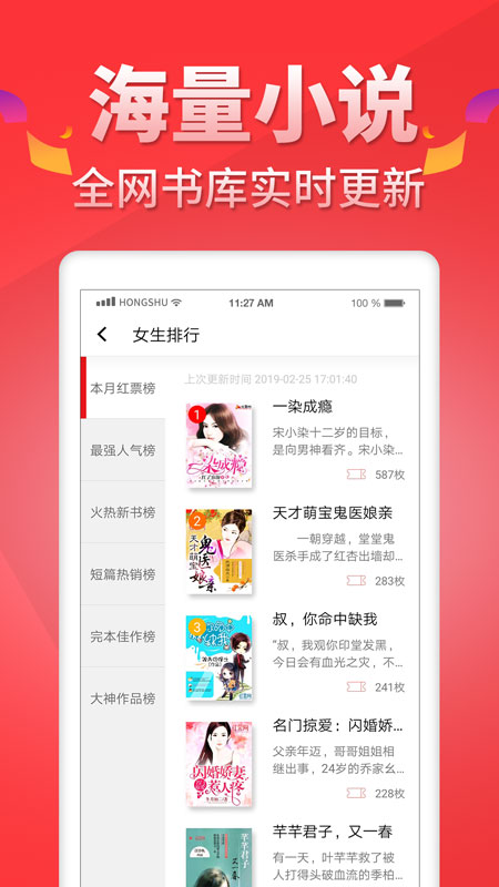 红薯小说网作家登录  v5.0.9图2