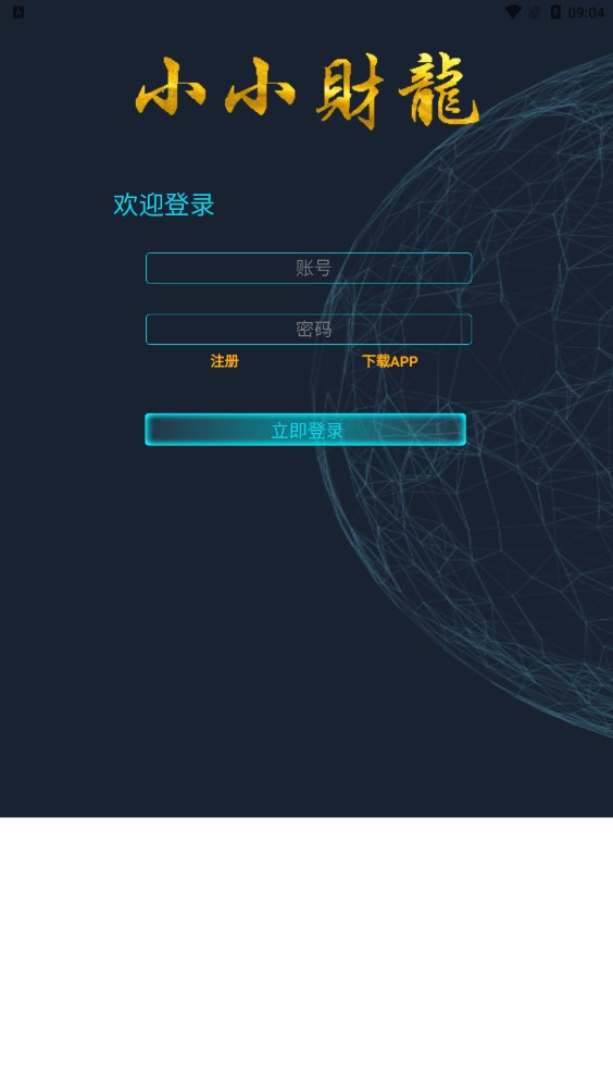 小小财龙免费版  v1.0.0图3