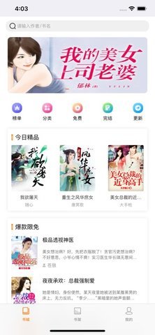 49图书库app  v1.0.0图3