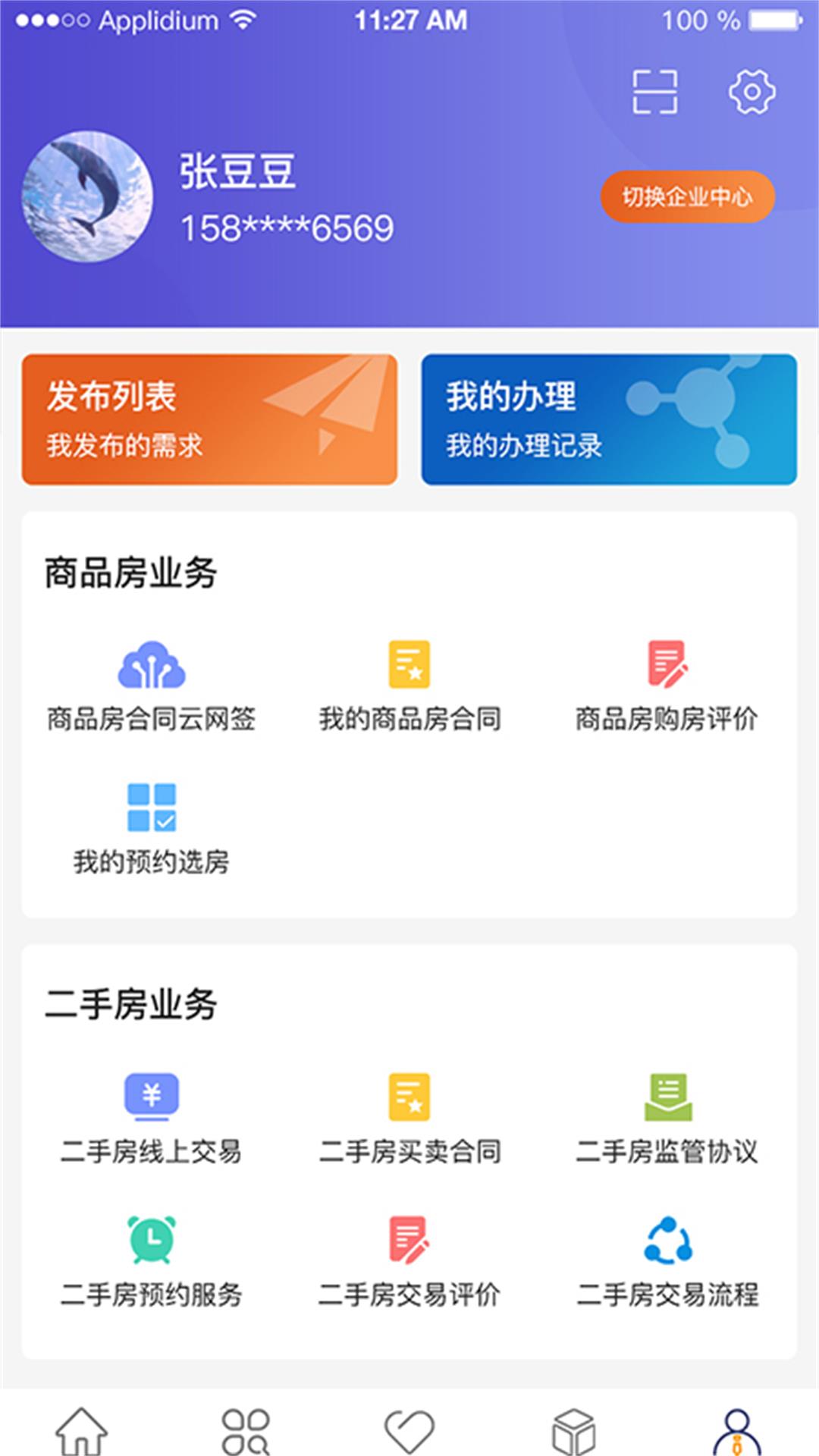 盛融易app  v1.0图1