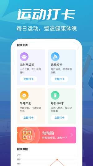 疯狂走步  v1.0.9图1