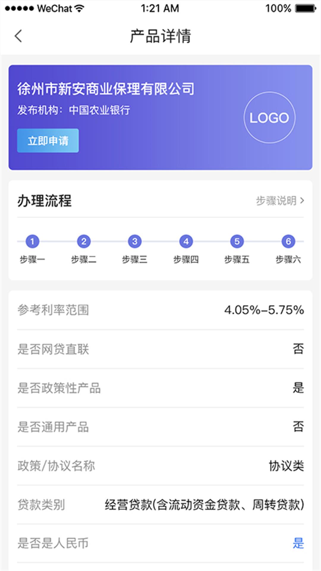 盛融易app  v1.0图3