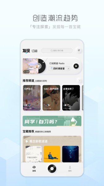 天天畅听app最新版下载安装免费官网  v1.0.0图3