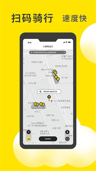 小黄鸭安卓版  v1.0.23图1