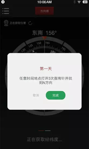 多多指南针手机版  v3.8.5图1