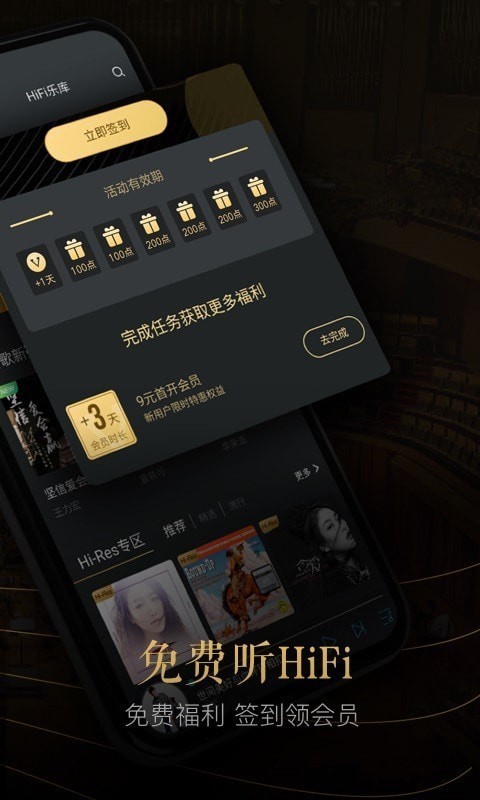 viperhifi破解版亲测可用  v4.0.6图2