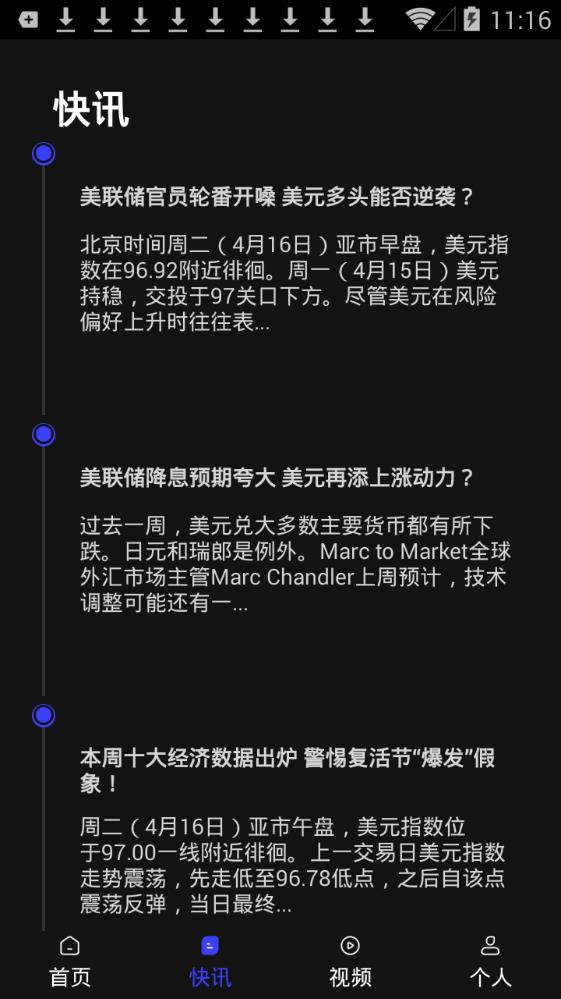 外汇资讯最新版官网下载安装  v1.0图1