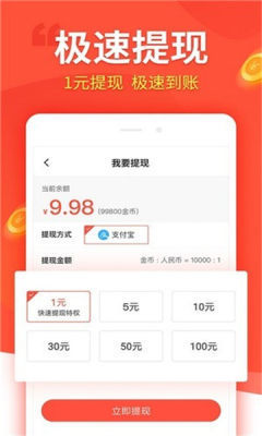 汇富商城最新版下载官网安装  v1.4.4图2