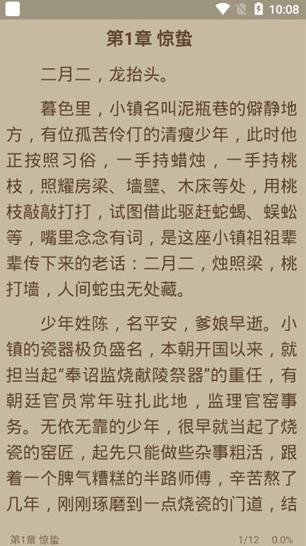 书迷小说app最新版下载苹果版本免费