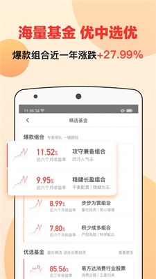 宜人财富app下载安装官网最新版  v8.3.2图3