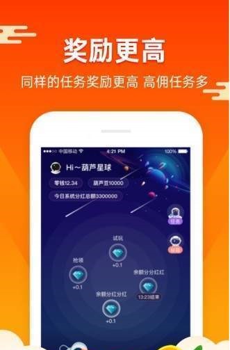 蚂蚁矿工最新版下载安装  v1.4.4图2