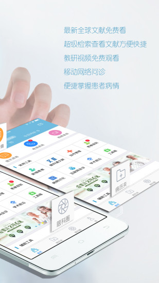 眼科通医生版