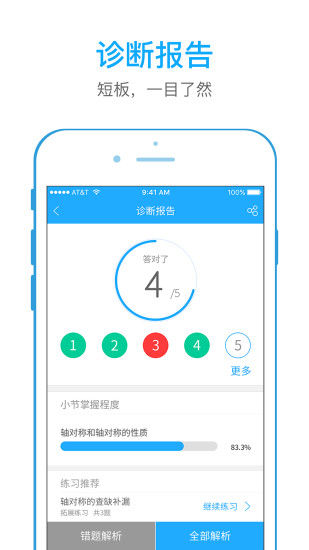 全易通  v1.1图3