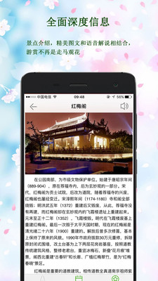 常州公园  v1.1.4图1