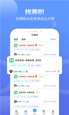 蓝精灵接单平台最新版下载苹果版本  v1.4.4图1