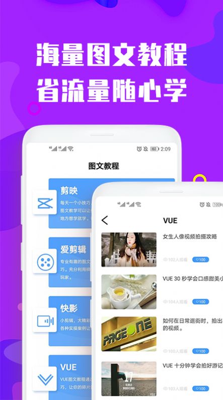 手机视屏剪辑app  v3.0.0图1