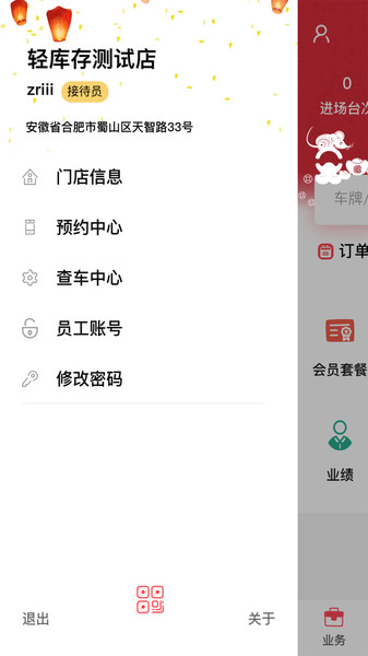 驿阳指  v0.90.043图1