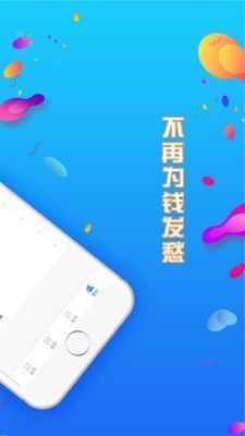 速去花借款免费版  v2.0.0图1