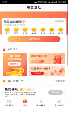 清风网dj音乐免费粤语  v0.0.1图1