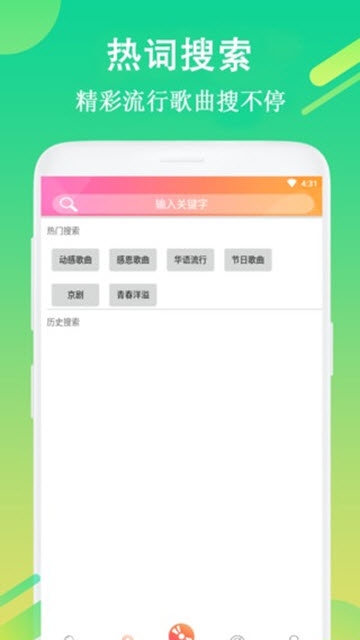 每日铃声免费版在线听歌下载安装  v7.5.8图3