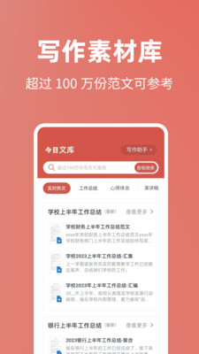 今日文库最新版本下载手机软件免费  v4.6.0图1