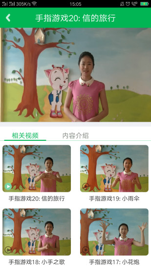 小鹿娃  v1.1.4图4